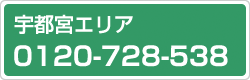 side-area-utsunomiya